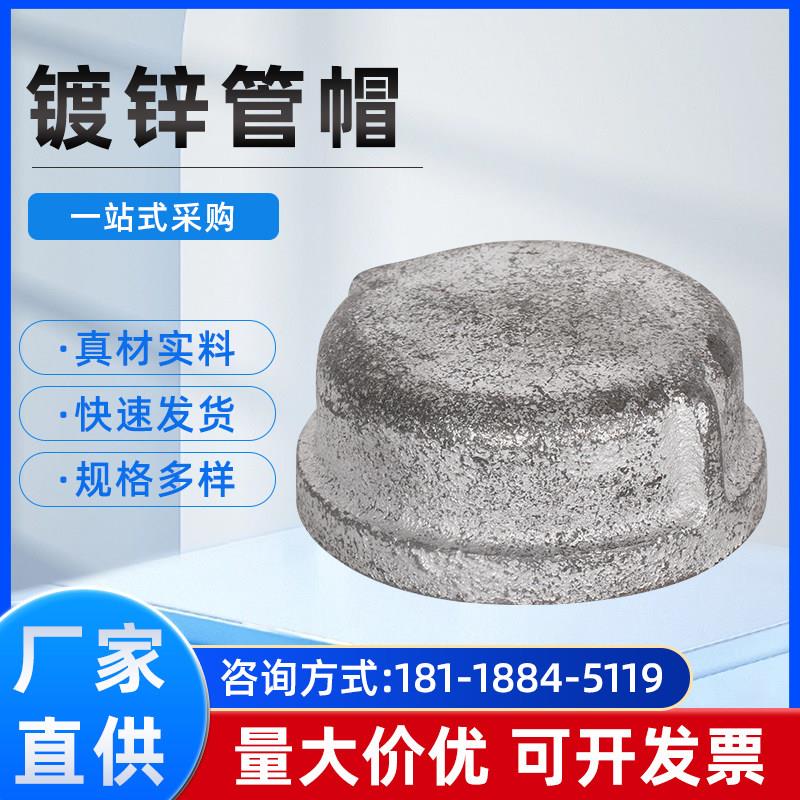 镀锌管帽 4分6分1寸堵头闷头闷盖接头水管堵管帽内丝管帽图片