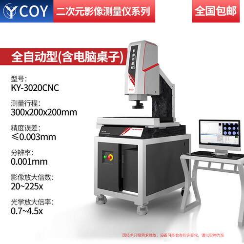 高档OY全自动影仪五金具模二次元测量尺寸像轮C廓公差高清光学投