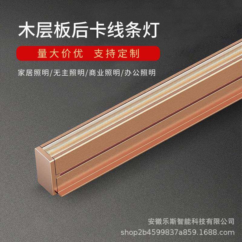珀莫照明木层板线条灯cob线型灯一灯一剪铝合金灯条后置橱柜led灯