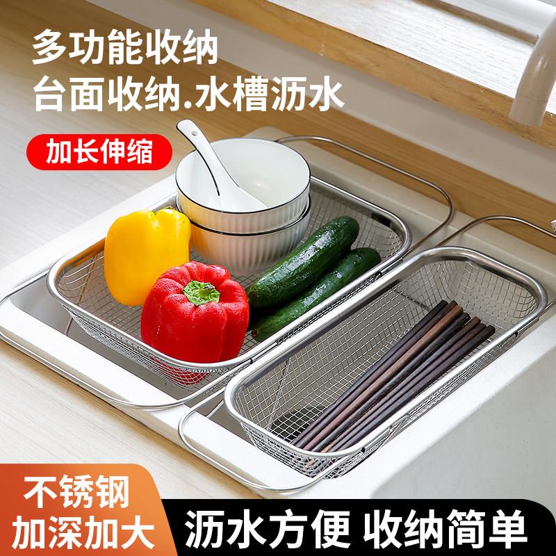 可伸缩沥水篮不锈钢洗菜盆置物架厨房洗碗碟槽沥水架水槽滤水工具