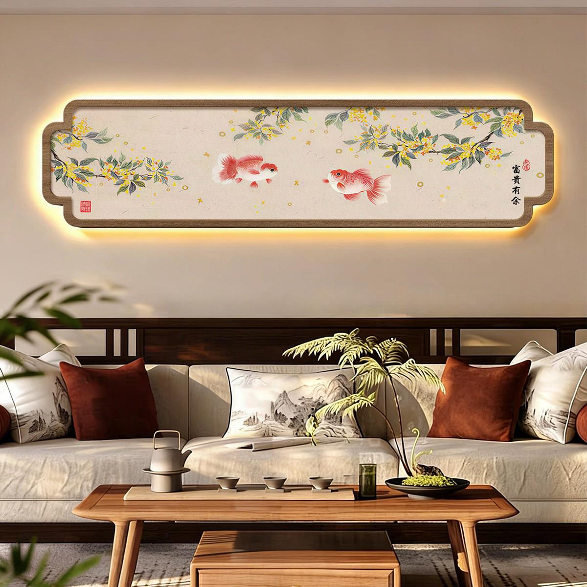 富贵有余客厅装饰画新中式沙发背景墙挂画好寓意新款led带灯壁画