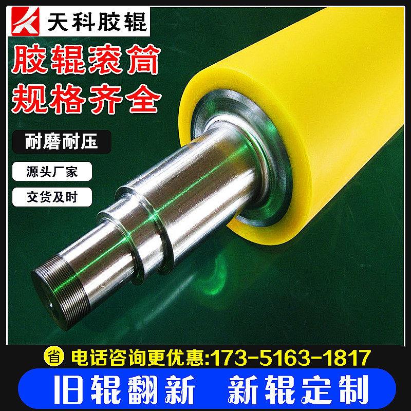 定做包胶无动力滚筒聚氨酯胶辊耐高温矽胶辊耐磨橡胶轮轴镜面压辊