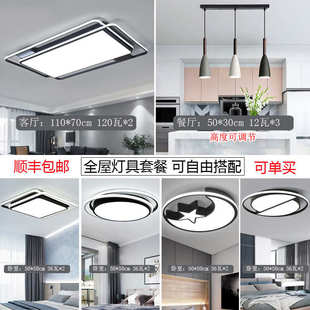 吸顶灯led客厅灯长方形大气家用现代简约卧室灯全屋灯具套餐组合
