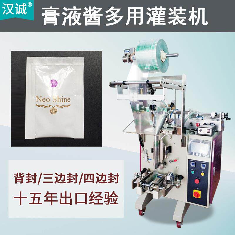 袋装保湿水包装机 晚霜全自动包装机 三边封防晒霜连袋包装机