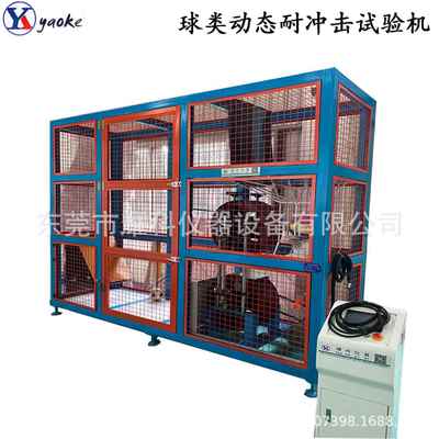 足球炮击反弹强度试验机排球冲击碰撞弹性测试机篮球弹力试验仪