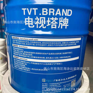 批广州电视塔牌醇酸磁漆护栏金属机械钢结构耐锈腐耐气候涂料油漆