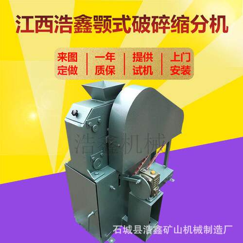 密封颚式破碎缩分机1/8E270PS-5011联25煤矸石连续破碎缩分*合制