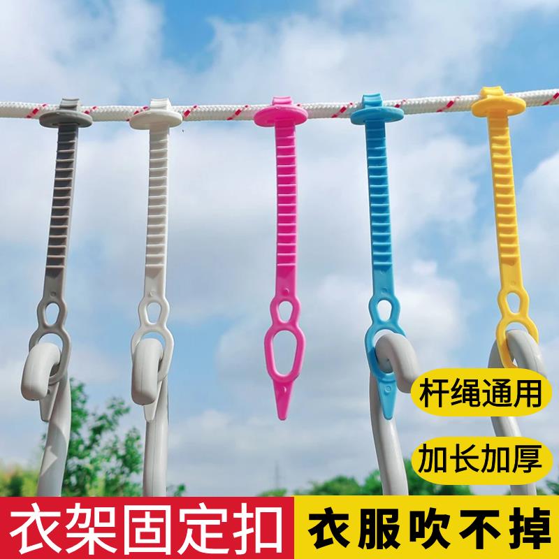 衣架防风固定扣晒衣服神器室外晾衣绳防掉防滑卡扣挂衣防吹落挂钩