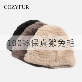 Cozyfur 獭兔毛帽子女秋冬保暖皮草毛绒帽手工编织毛毛休闲包头帽