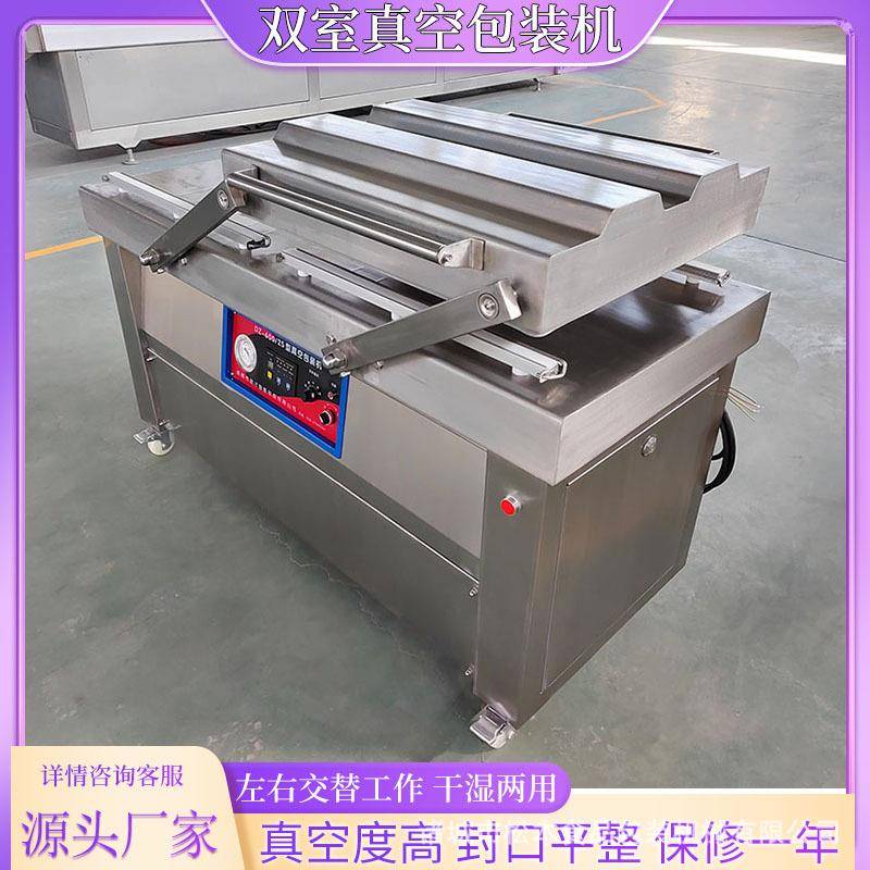 烧肉鸡爪真空封口机双室真空包装机连续式食品真空封口设备