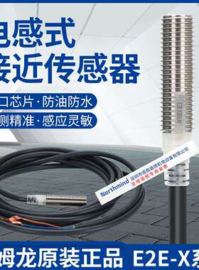直径M8接近开关E2E-X2D1-N E2E-X2D2/X2MF1/X2ME1 E2E-X2D1-M1G-Z