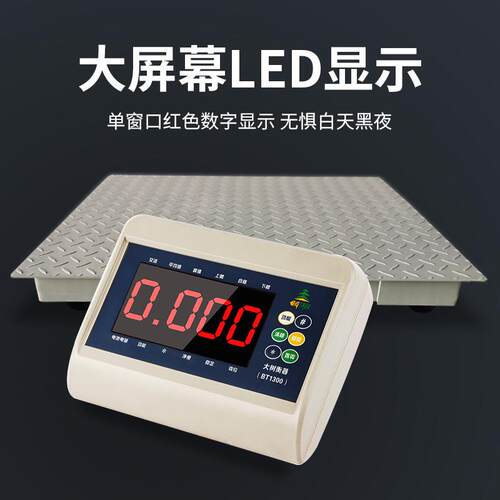 树快递台秤BT100电脑通讯表称重显仪示器仪表大头BT100带RS22串口