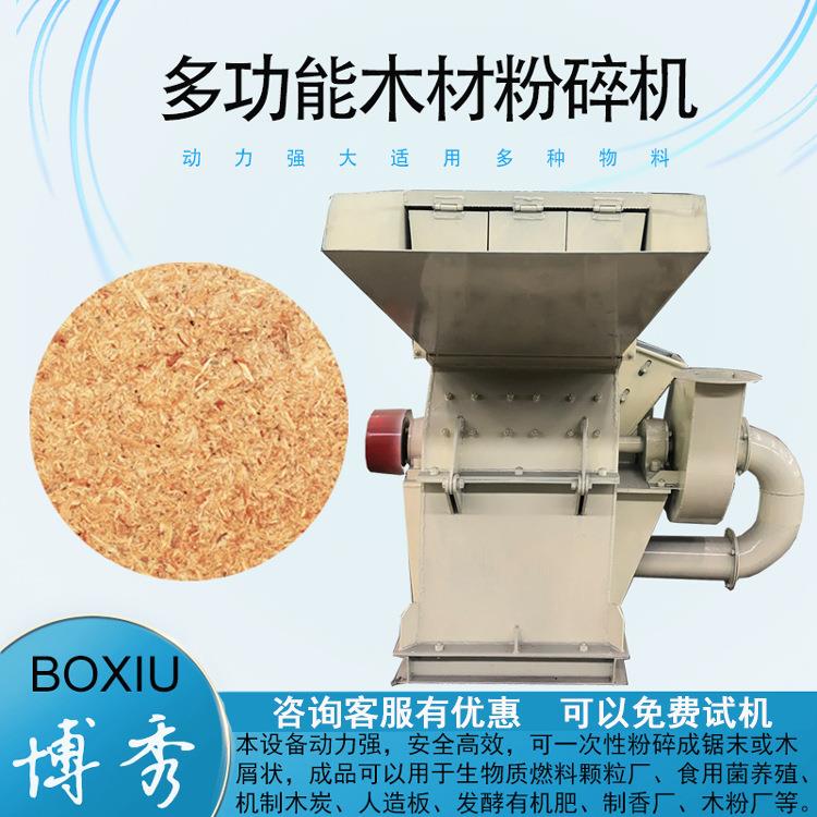 木炭厂用竹木板皮秸秆粉碎机木材破碎机刨花木粉机多种型号