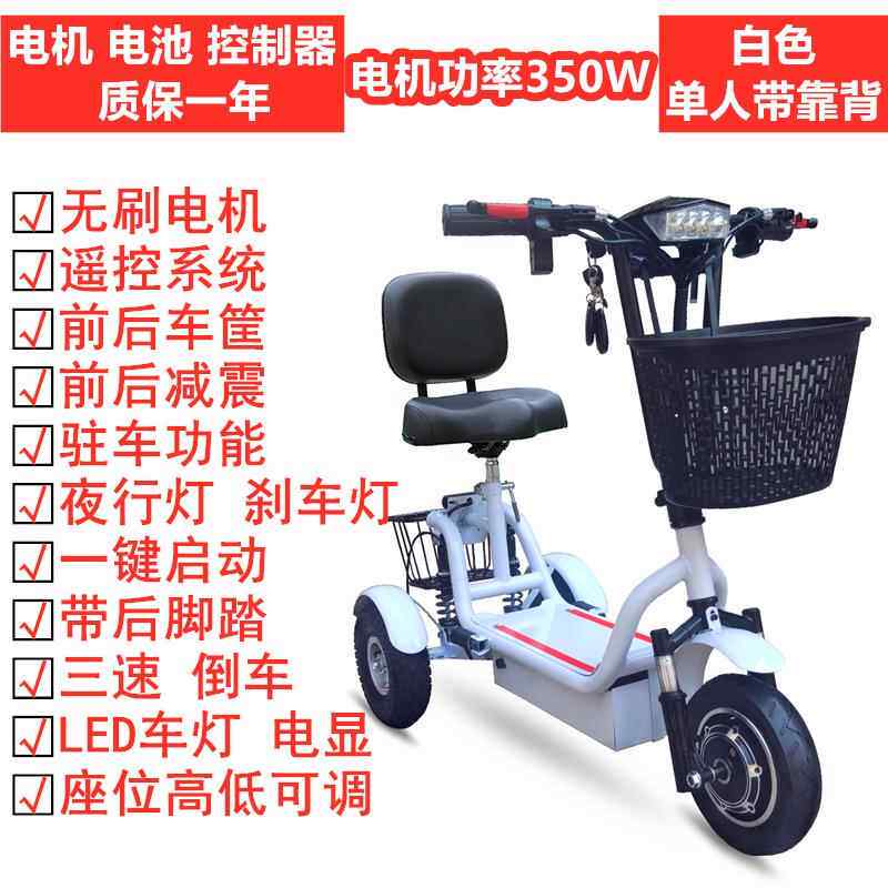 10寸10寸电动轮车新三男车女士款成人老年代步折叠迷你小型便携三