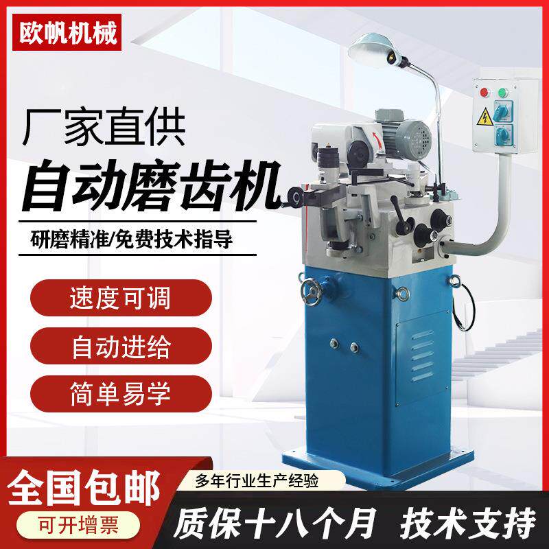 磨齿机全自动高速钢钨钢锯片研磨机厂家直销修磨刀开齿机台式