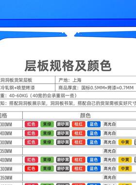 超市货层板金属工架具架洞宠物洞孔F95H8MH6板隔层洞店板货架展示