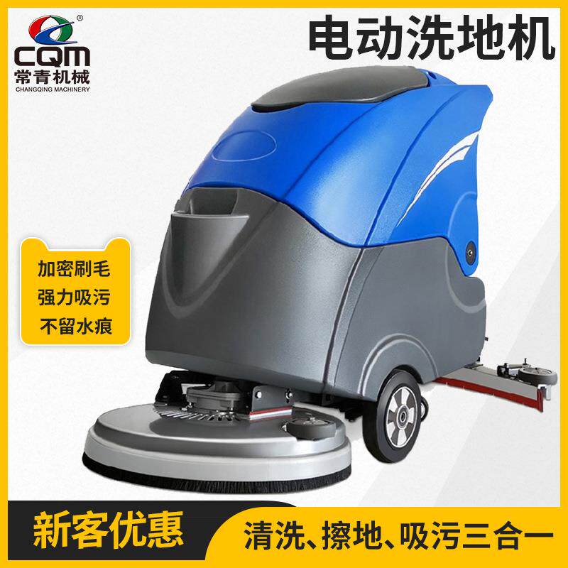 手推式座驾式地面洗地机商场工业商用洗拖一体电动洗地机洗地车
