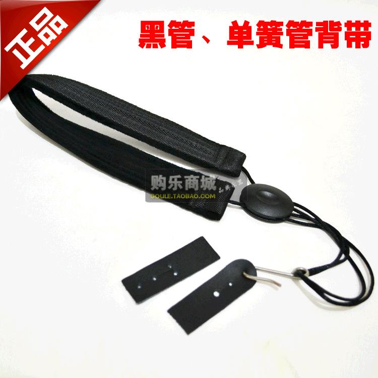单簧管双簧管黑管挂带脖带背带吊带/设计