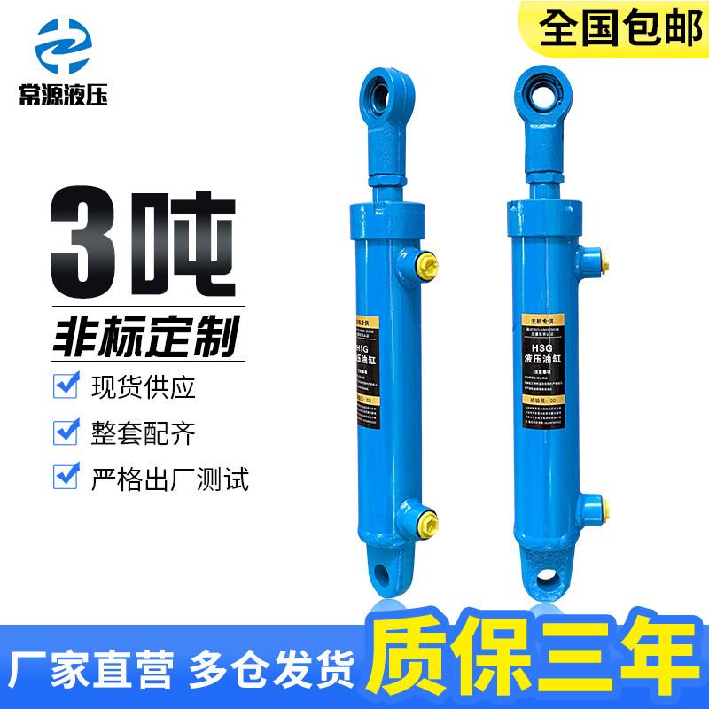 3吨液压油缸50缸液压缸小型双向重型升降单缸手动电动2吨液压油顶