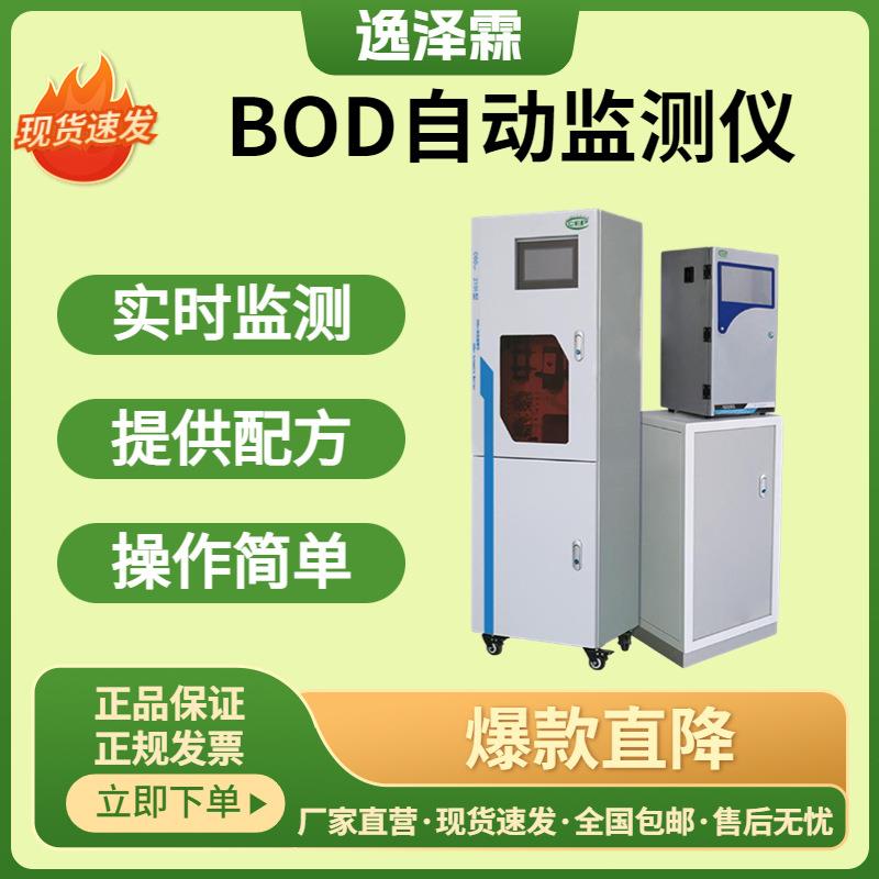 水质在线监测仪工业污水化学需氧量在线分析仪比色法实时监测设备