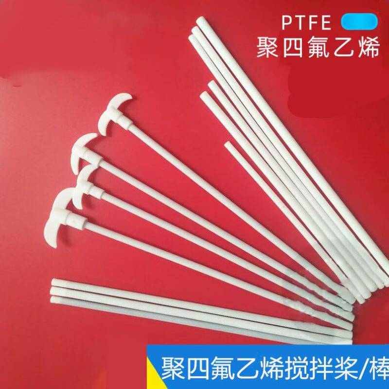 山顶松手动四氟搅拌棒聚四氟乙烯搅拌桨PTFE铁氟龙搅拌器250*65*8