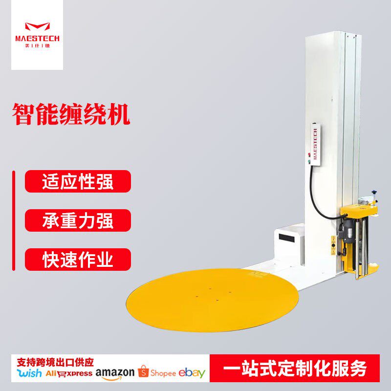 全自动托盘智能缠绕机 工业散件绕膜打包机 建材运输智能缠绕机
