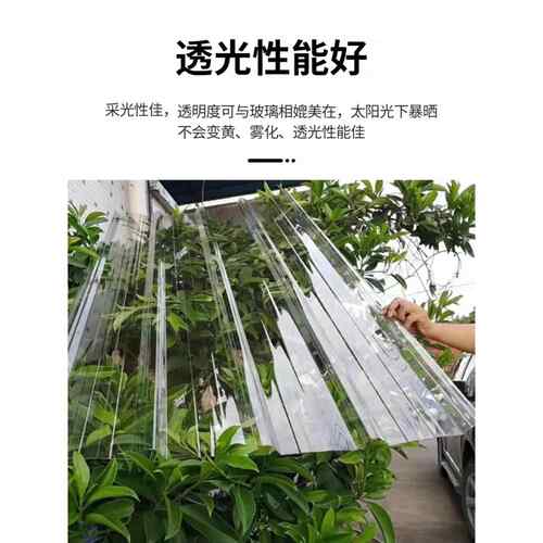 国标厚度840透明瓦 PC透明瓦 屋顶采光瓦透明瓦阳光瓦 采光瓦