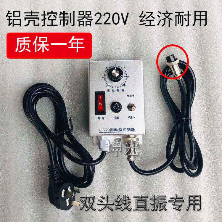 振动盘控制器 220V铝壳调速器半波/全波5A送料控制器/调速开关