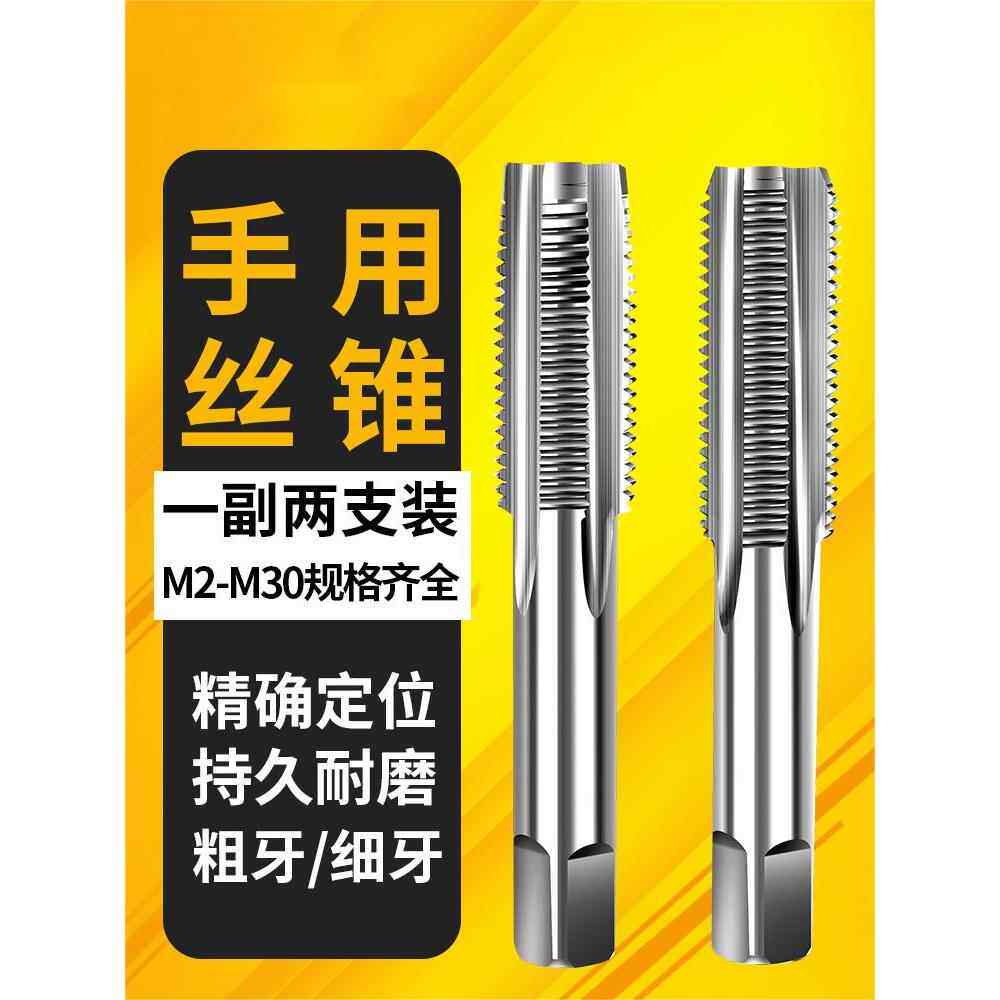 手用细牙螺丝攻M8M12M14M16M18M20X1*1.25x1.5螺丝攻套装手动攻丝图片