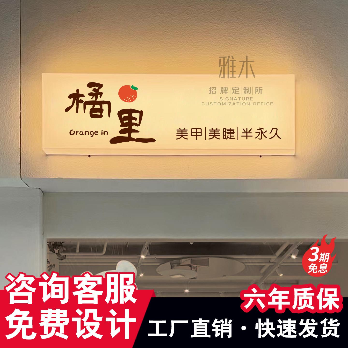压克力灯箱挂墙式广告牌展示牌店铺门头招牌定做工作室门牌定制