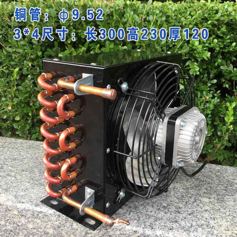 冷凝器铜管冷库冰箱冷柜水冷蛋糕柜1匹1.5匹油液散热器制冰机风冷,大家电,冰箱配件,淘宝优惠券,粉丝福利购,淘宝优惠卷