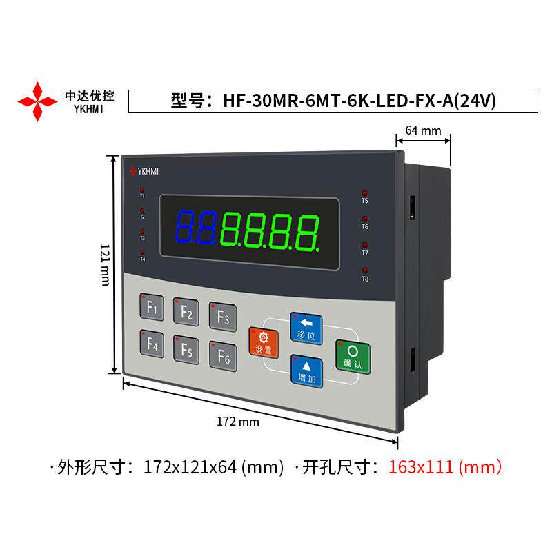 中达优控文本PLC一体机 HF-30MR-6MT-6K-LED-FX-A(供电220V/24V)