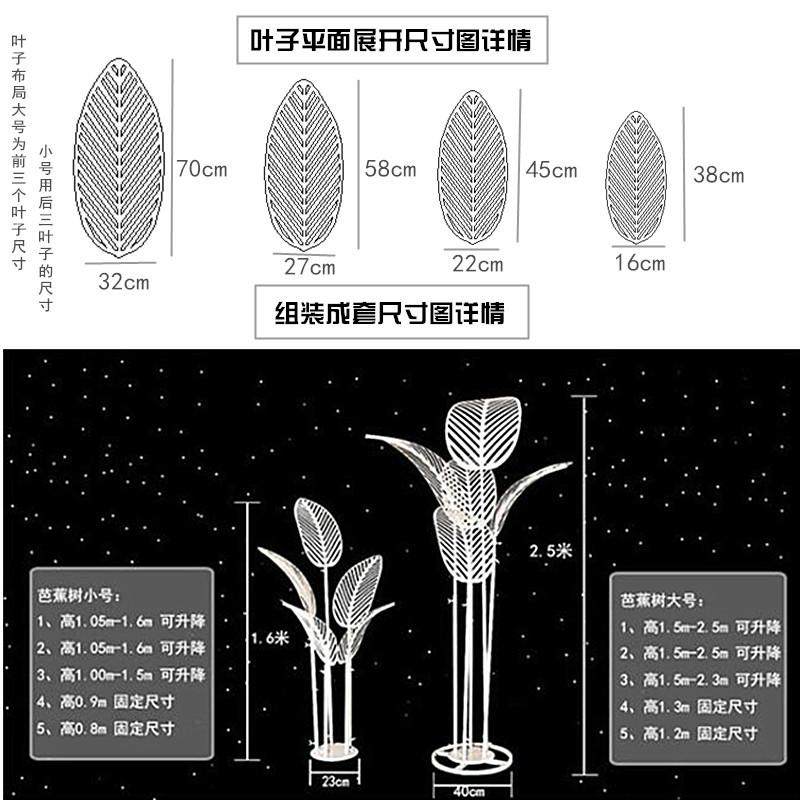 磁武新款婚庆道具铁艺芭蕉树叶路引婚礼舞台布置背景t台装饰摆件,节庆用品/礼品,吊顶纱幔,淘宝优惠券,粉丝福利购,淘宝优惠卷