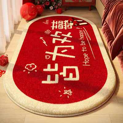 正品异毛绒地毯新婚卧室红色婚茶房毯结婚毯几床边毯加厚形彷羊绒