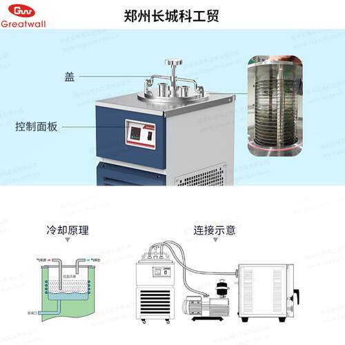 长城VT-4直0x接冷却-40℃低温冷LBQ凝水捕集器超低温冷气阱泵厂家