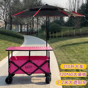 加高摆摊车可升降可折叠露营拉货120大桌板小吃车带遮阳伞摆摊车