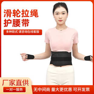 拉绳腰部护具滑车系统滑轮拉绳护腰带 成人腰托腰部固定支具可调式