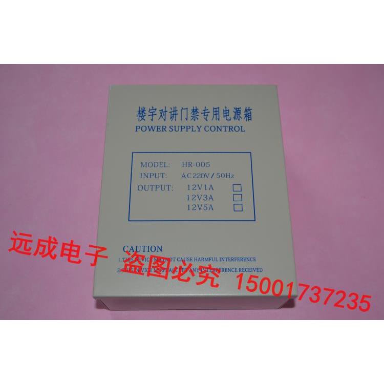 楼宇可视对讲12V3A不间断电源12VUPS 通用视得安 安居宝 立林