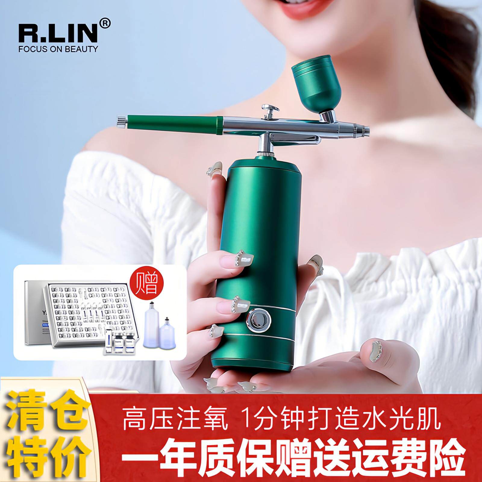 RLIN注氧仪家用手持纳米喷雾器脸部美容保湿仪器水氧精华导入高压