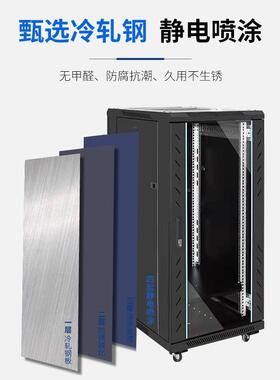 加厚图腾款机柜42U网络机柜22U32U机房服务器弱电机箱柜弱电机柜.