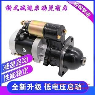 252Y 2636减速起动机启动器马达 3Q5A 时风农用轻卡货车叉车1315A