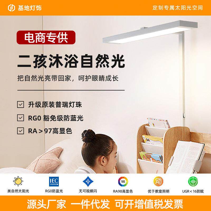 T型落地可调光灯全光谱台灯儿童学习书桌防立式大路灯全光谱护眼