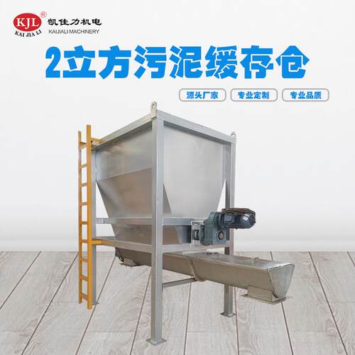 非标定制湿料仓污泥料仓环保辅助设备破拱料仓