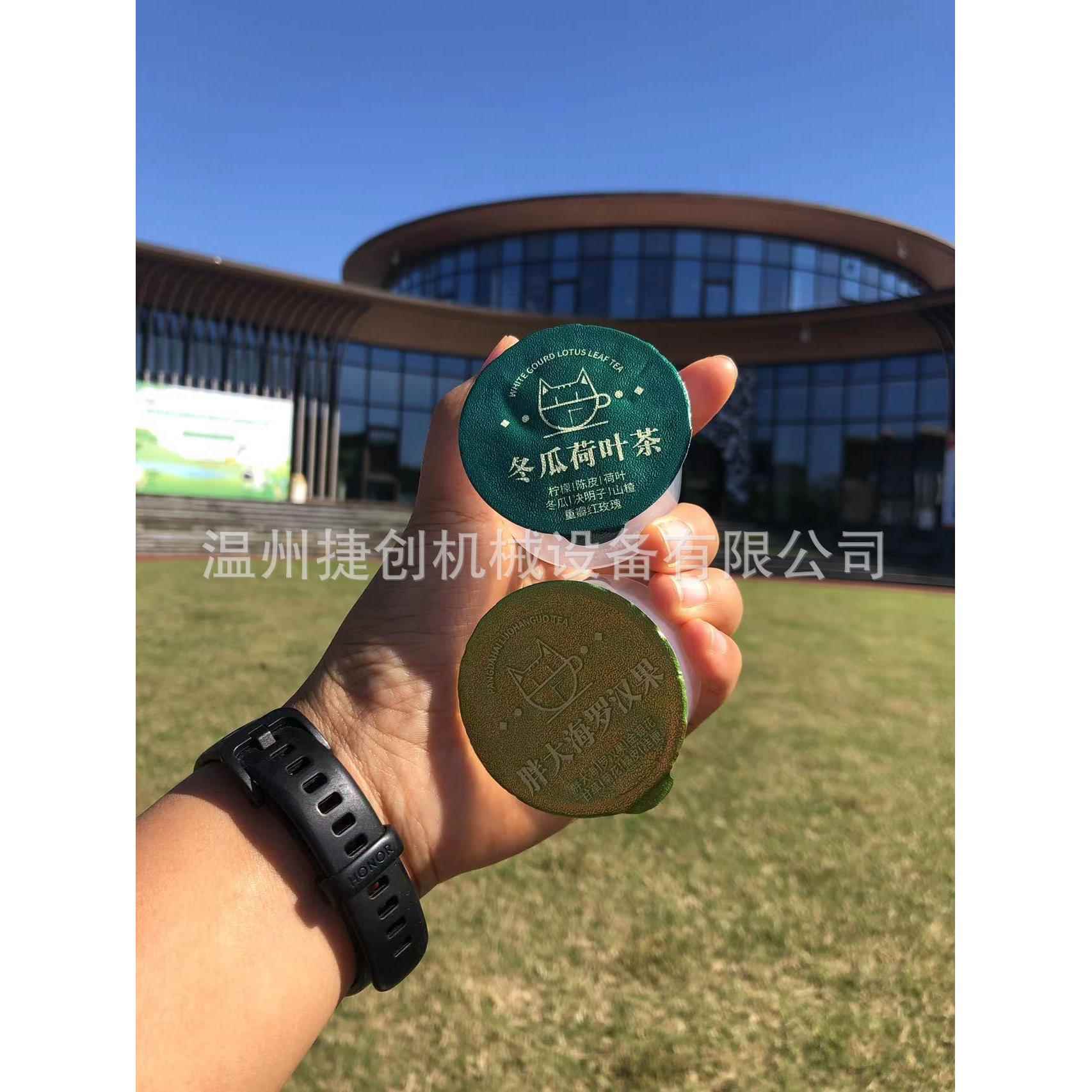 火老谷同款小茶罐女神茶封口机养生茶封口机塑料罐灌装封口机