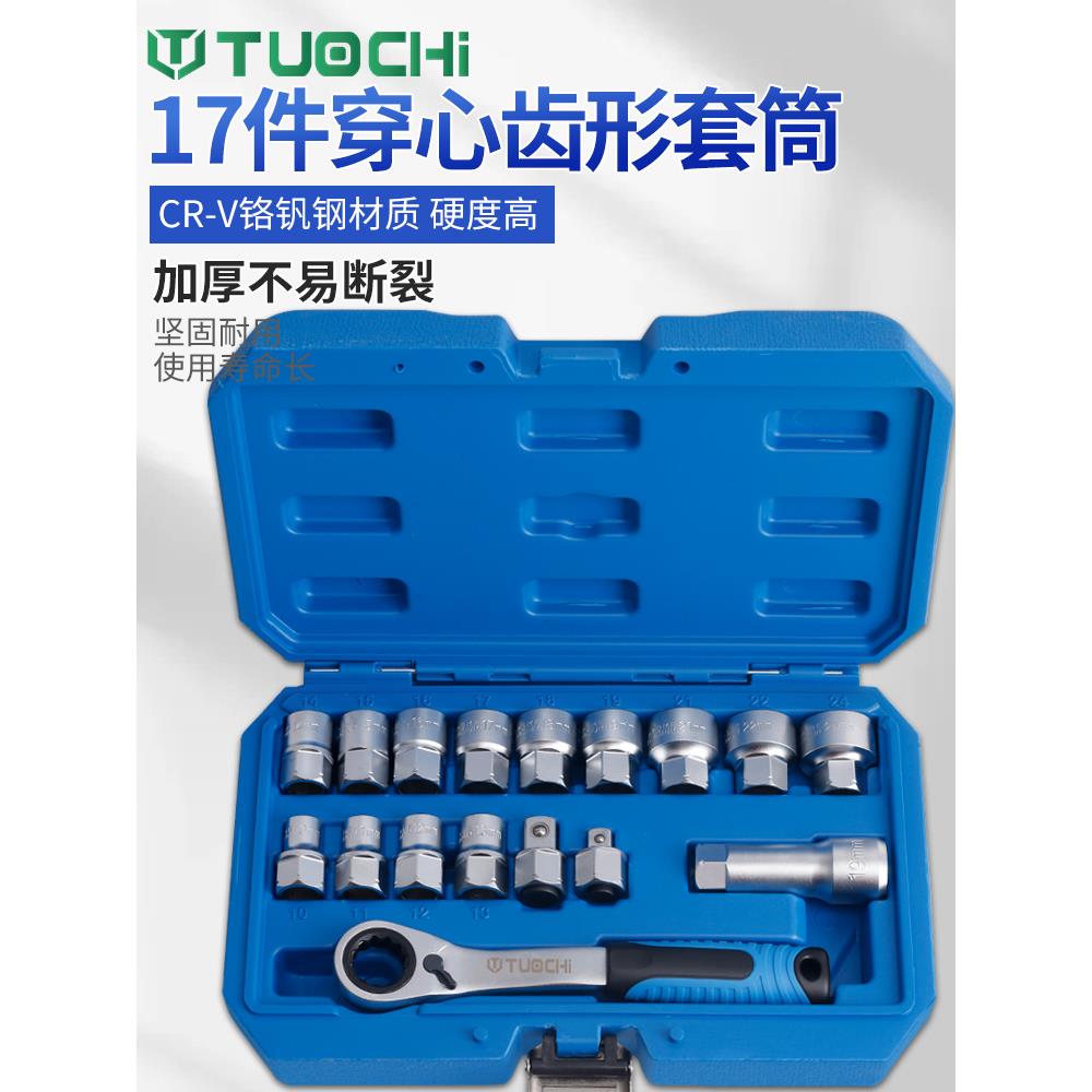 齿型梅花套筒头12角花型套装双向穿心棘轮加长丝杆螺丝拆卸组套