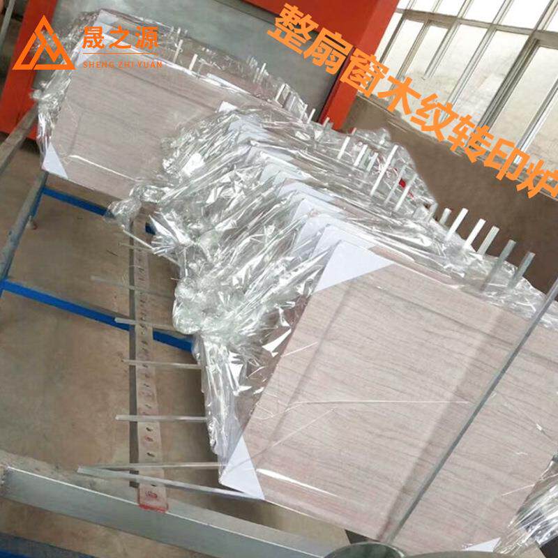 无缝焊接门窗整体转印机无缝门窗木纹转印炉