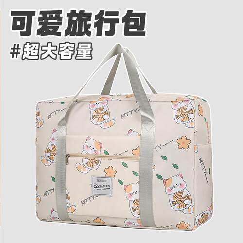装被子收纳袋整理袋衣物收纳包大容量行李袋搬家打包袋可爱旅行包