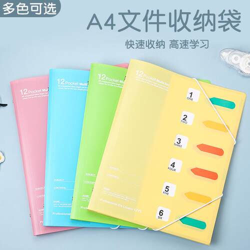 办公用品pp资料册6格挂绳彩色文件收纳袋a4插页式文件夹活页