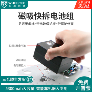 12V锂电池组18650亿纬锂能电芯E353S大容量5300mah带磁吸底座固