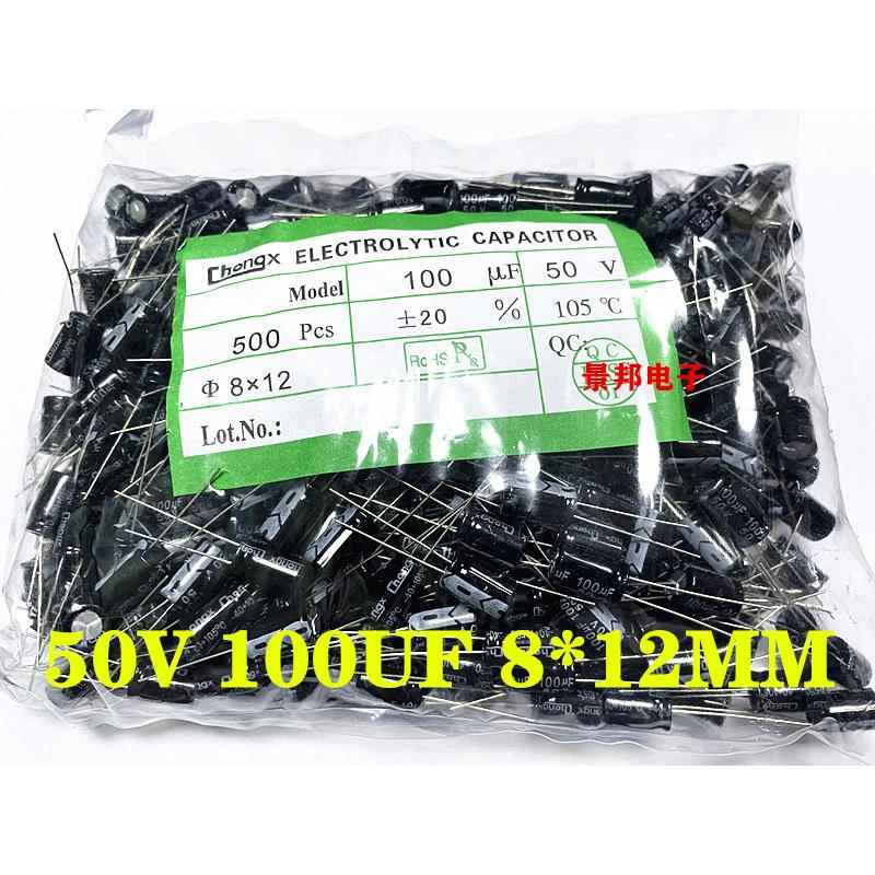50V100UF 8*12mm CHONGX直插电解电容 全新 100UF/50V 500个=28元